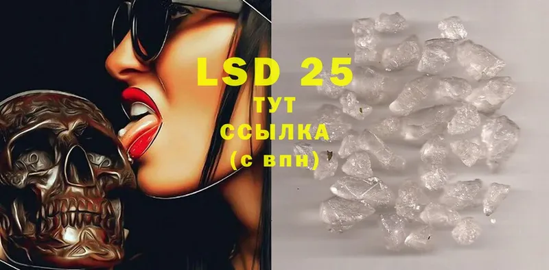 LSD-25 экстази ecstasy  Заводоуковск 